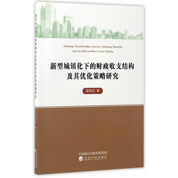 ���ͳ��(zh��n)���µ�ؔ����֧�Y(ji��)��(g��u)���䃞(y��u)�������о�