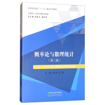 ����Փ�c��(sh��)���y(t��ng)Ӌ(j��)����(li��n)�W(w��ng)+��(j��ng)�܌W(xu��)�Ɣ�(sh��)�W(xu��)���A(ch��) ��2�棩