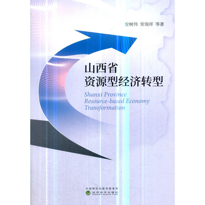 ɽ��ʡ�YԴ�ͽ�(j��ng)��(j��)�D(zhu��n)��