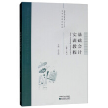 ���A(ch��)��(hu��)Ӌ(j��)��(sh��)Ӗ(x��n)�̳̣���2�棩