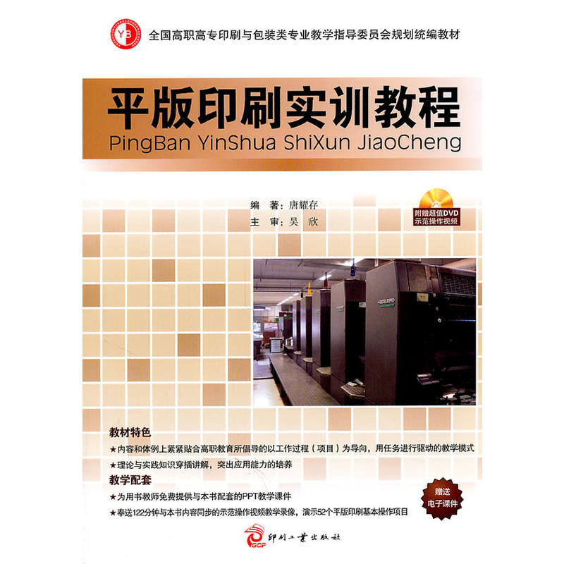 ƽ��ӡˢ��Ӗ(x��n)�̳̣���DVD��