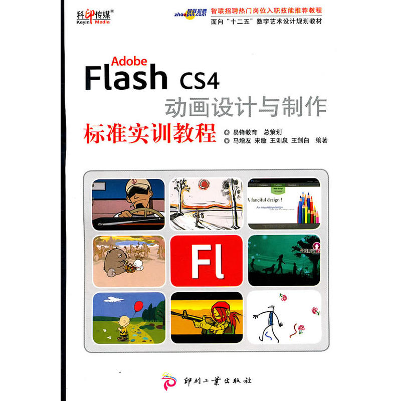 Adobe Flash CS4 �Ӯ��O(sh��)Ӌ�c������(bi��o)��(zh��n)��Ӗ(x��n)�̳�