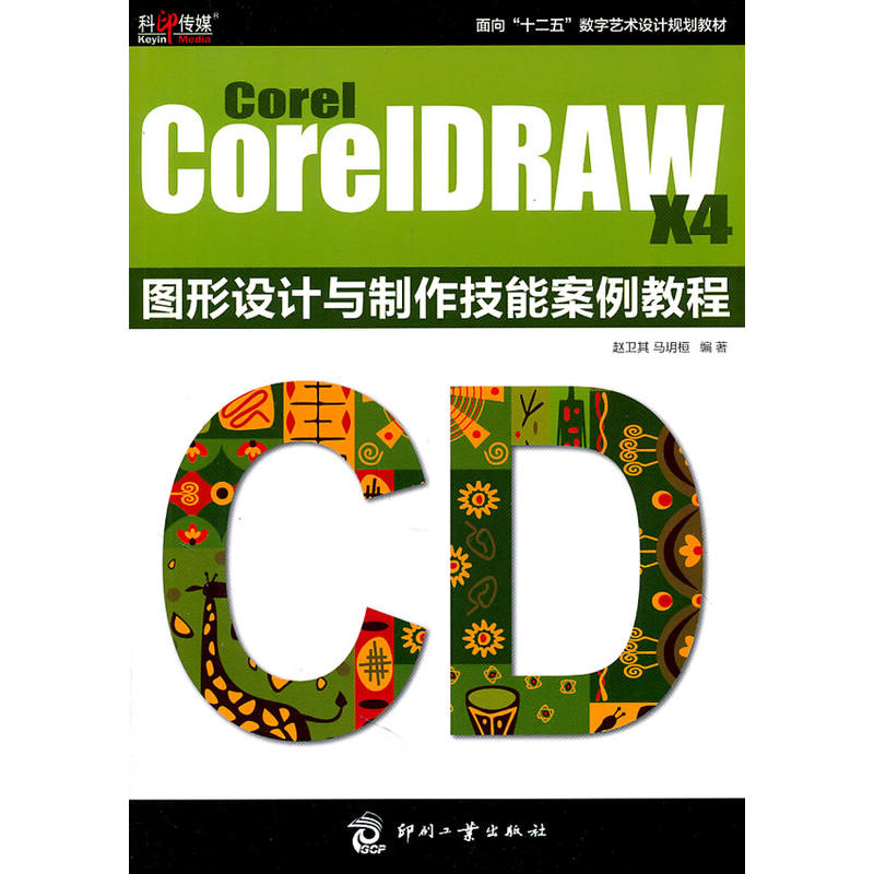 Corel CoreIDRAW X4 �D���O(sh��)Ӌ(j��)�c�������ܰ����̳�