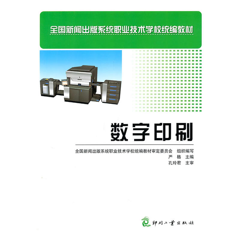 ��(sh��)��ӡˢ