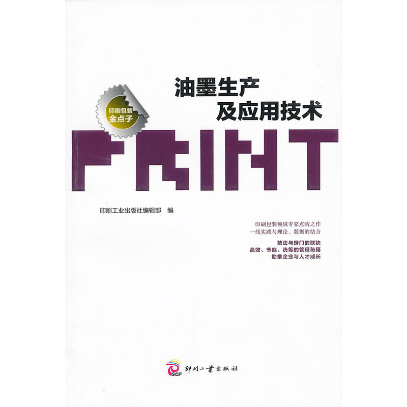 ��ī���a(ch��n)����(y��ng)�ü��g(sh��)