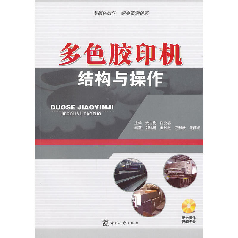 ��ɫ�zӡ�C(j��)�Y(ji��)��(g��u)�c����