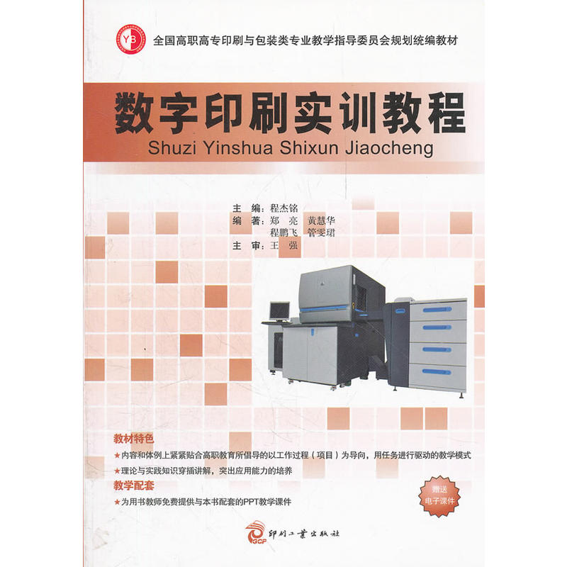 ��(sh��)��ӡˢ��(sh��)Ӗ(x��n)�̳�