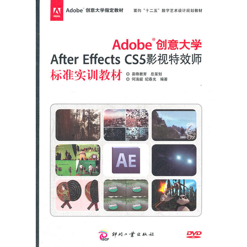 Adobe��(chu��ng)���WAfter Effects CS5Ӱҕ��Ч���˜ʌ�Ӗ�̲�