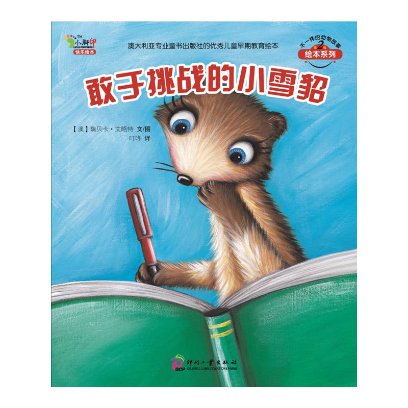 ��������(zh��n)��Сѩ������һ�ӵĄ�(d��ng)����µڶ�݋