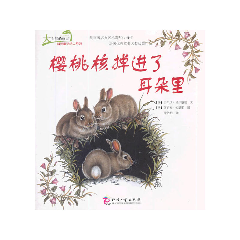 ����Ȼ�Ĺ��¿ƌW(xu��)ͯԒ�L��ϵ�У����Һ˵��M(j��n)�˶���������A��W(xu��)������������W(xu��)����(li��n)�����]���s�@����(gu��)��(y��u)��ͯ��(sh��)��(ji��ng)���x���W(xu��)