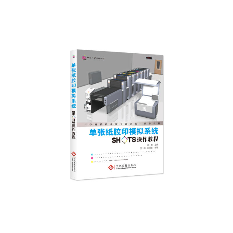 �Ώ����zӡģ�Mϵ�y(t��ng)SHOTS�����̳�