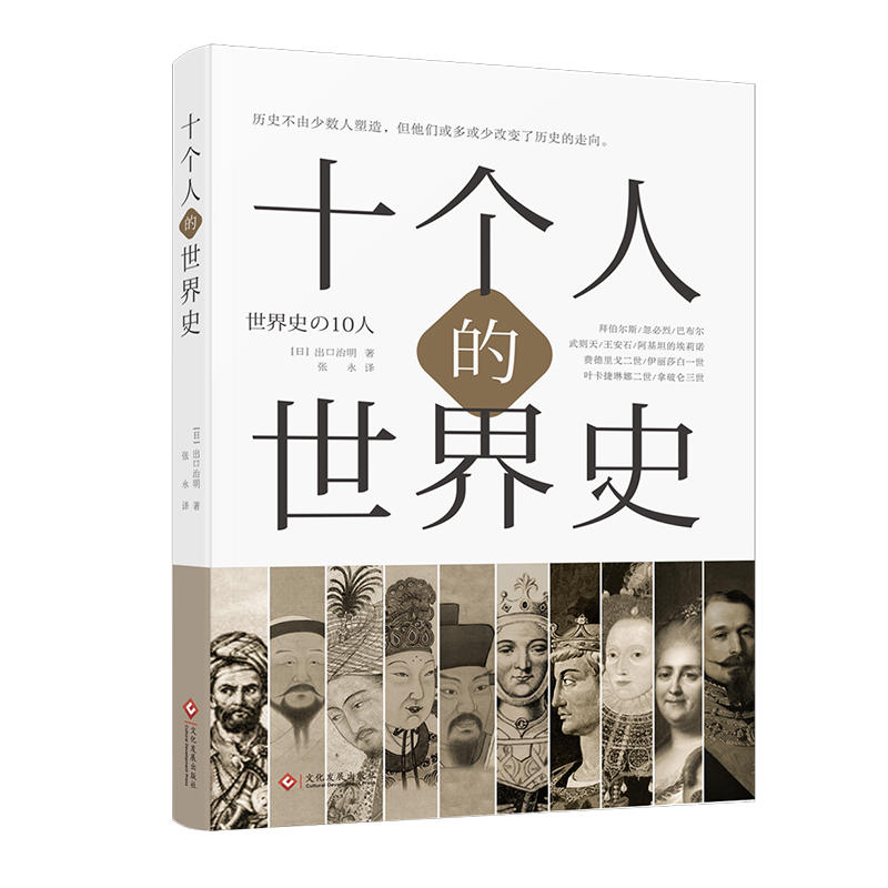 ʮ���˵�����ʷ