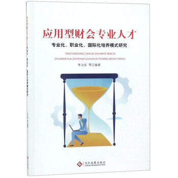 ��(y��ng)����ؔ(c��i)��(hu��)���I(y��)�˲Ō��I(y��)�����I(y��)������(gu��)�H�����B(y��ng)ģʽ�о�