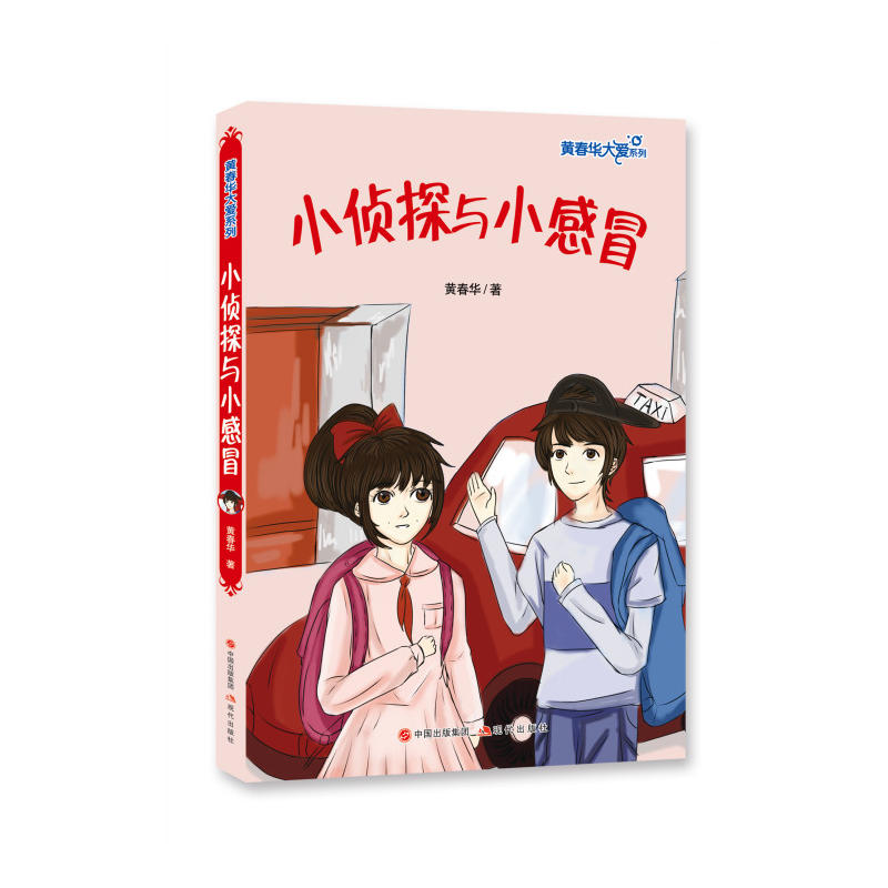 �S���A���(��i)ϵ�У�С��̽�cС��ð