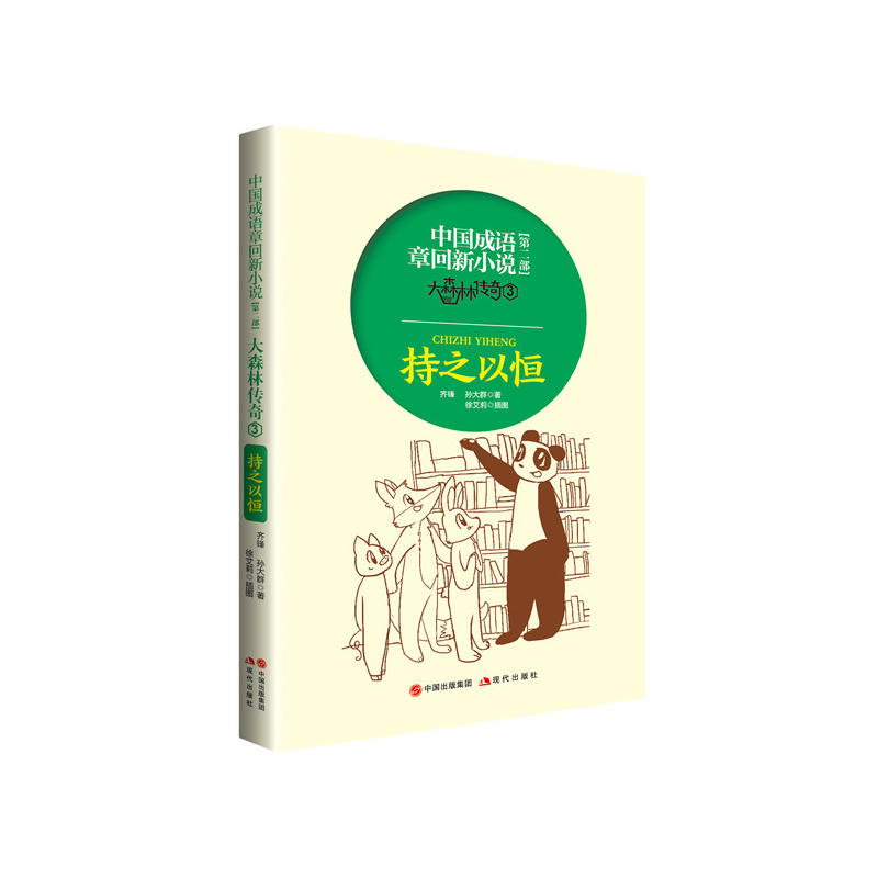 �Ї�(gu��)���Z(y��)�»���С�f(shu��)---��ɭ�ւ���3��֮�Ժ�