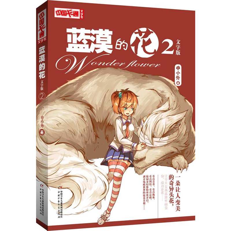 ���Ї���ͨ�����֕� �{(l��n)Į�Ļ�2 ���ְ�