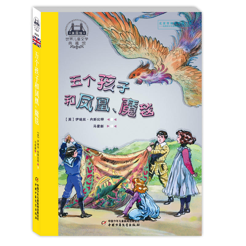 ���烺ͯ�ČW(xu��)����^��Ӣ���^--�傀���Ӻ��P�ˡ�ħ̺