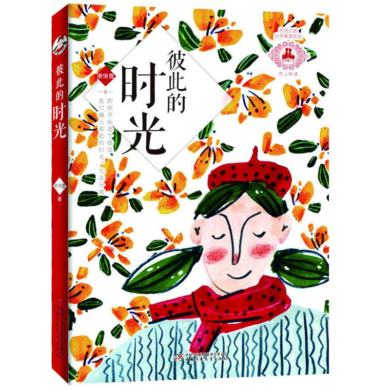 ��(y��u)��Ů�����`���xϵ��--�˴˵ĕr(sh��)��