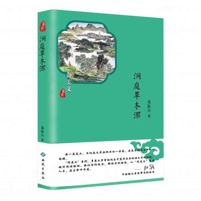 ��ͥ��ľ��