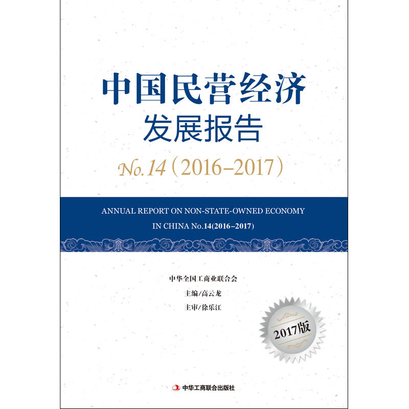 �Ї���I��(j��ng)���l(f��)չ���No.14(2016-2017)��