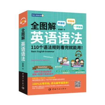 ȫ�D�� Ӣ�Z�Z�� 110���Z��Ҏ(gu��)�t��������ã���ٛMP3��FUN ENGLISHϵ��