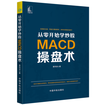 �����_ʼ�W(xu��)���� MACD�ٱP�g(sh��)