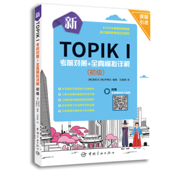 ��TOPIK �����(j��)����ǰ��(du��)��+ȫ��ģ�MԔ��(ԭ�����M(j��n)��ȫ��ģ�M �����l�ߴa���d����(bi��o)��(zh��n)���}����(sh��)��(zh��n)����)