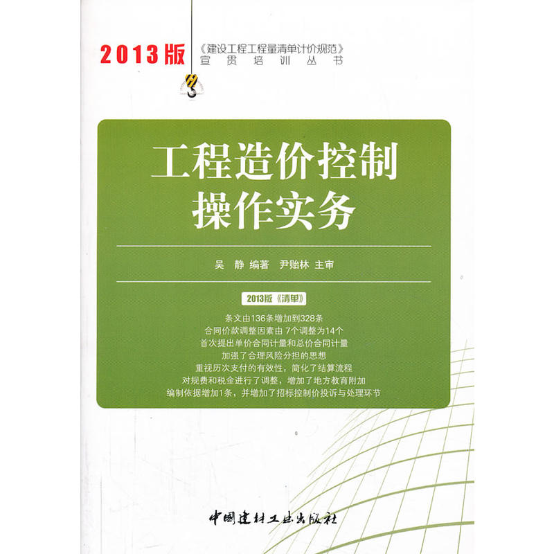 ������r���Ʋ�������/2013���O���̹��������Ӌ�rҎ(gu��)����؞��Ӗ����