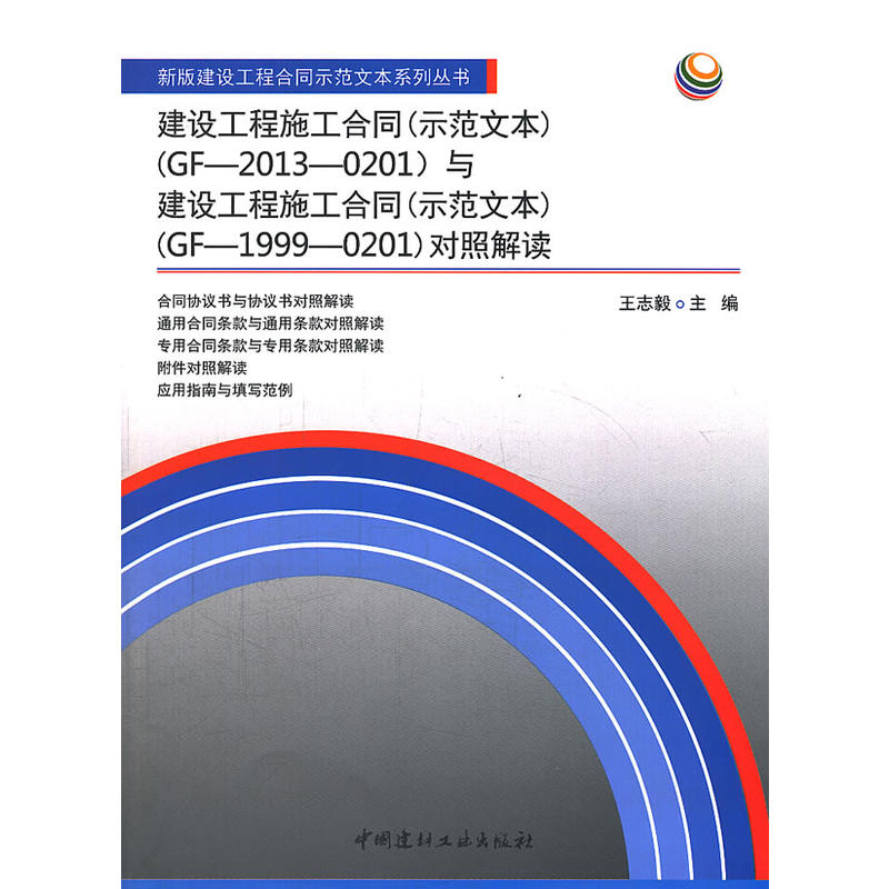 ���O(sh��)����ʩ����ͬ(ʾ���ı�)(2013�c1999)���ս��x