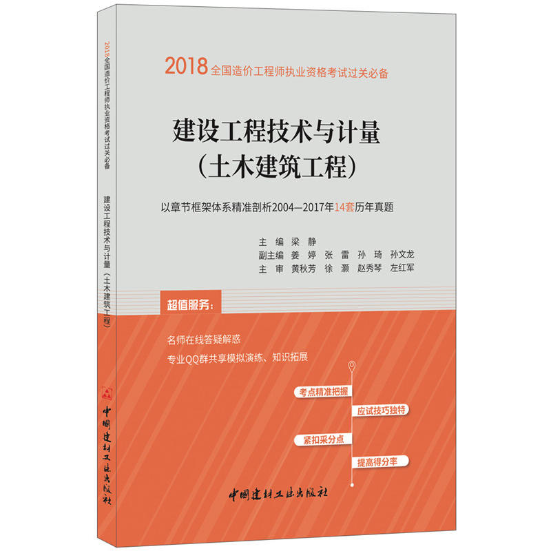 ���O(sh��)���̼��g(sh��)�cӋ(j��)������ľ�������̣���2018ȫ��(gu��)��r(ji��)���̎���(zh��)�I(y��)�Y��ԇ�^�P(gu��n)�؂�