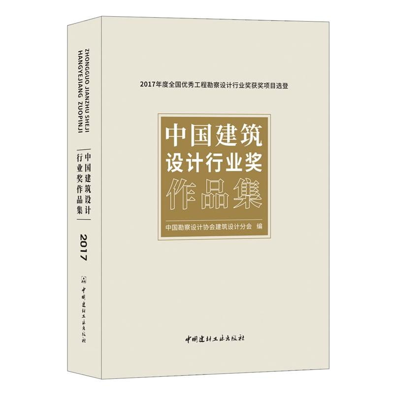 �Ї������O(sh��)Ӌ(j��)�ИI(y��)����Ʒ����2017���ȫ����(y��u)�㹤�̿����O(sh��)Ӌ(j��)�ИI(y��)���@���(xi��ng)Ŀ�x��