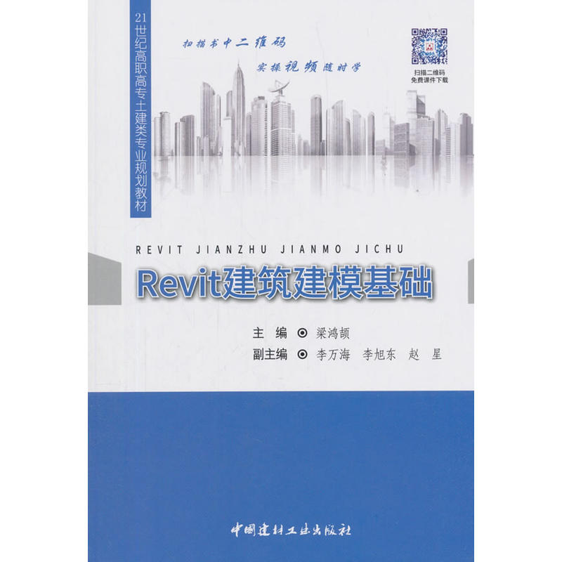 Revit�����������A(ch��)��21���o���ߌ�������I(y��)Ҏ(gu��)���̲�