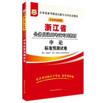 �A�D2018�㽭ʡ����(w��)�T��ÿ�ԇ���ý̲ģ���Փ��(bi��o)��(zh��n)�A(y��)�yԇ�� ��ȫ�°棩