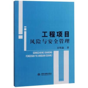 �����(xi��ng)Ŀ�L(f��ng)�U(xi��n)�c��ȫ����