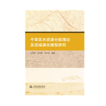 �ɺ��^(q��)ˮ�YԴ������Փ�������ݻ�ģ���о�