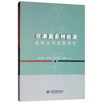 ���򼽶�N��Դ��̼�f(xi��)ͬ�l(f��)չ�о�