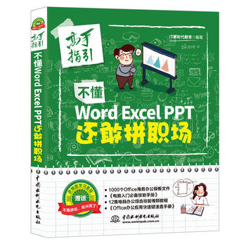 ����word Excel PPT ߀��ƴ��������ָ����