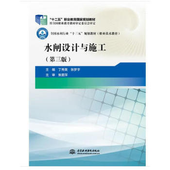 ˮ�l�O(sh��)Ӌ�cʩ���������棩����ʮ���塱�I(y��)��������Ҏ(gu��)���̲� ȫ��ˮ���ИI(y��)��ʮ���塱Ҏ(gu��)���̲ģ�