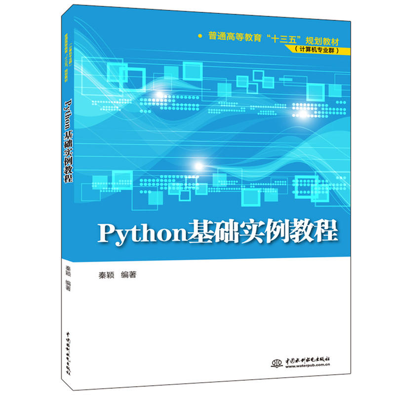 Python���A(ch��)��(sh��)���̳̣���ͨ�ߵȽ�����ʮ���塱Ҏ(gu��)���̲ģ�Ӌ(j��)��C(j��)���I(y��)Ⱥ����