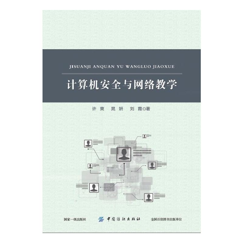 Ӌ(j��)��C(j��)��ȫ�c�W(w��ng)�j(lu��)�̌W(xu��)