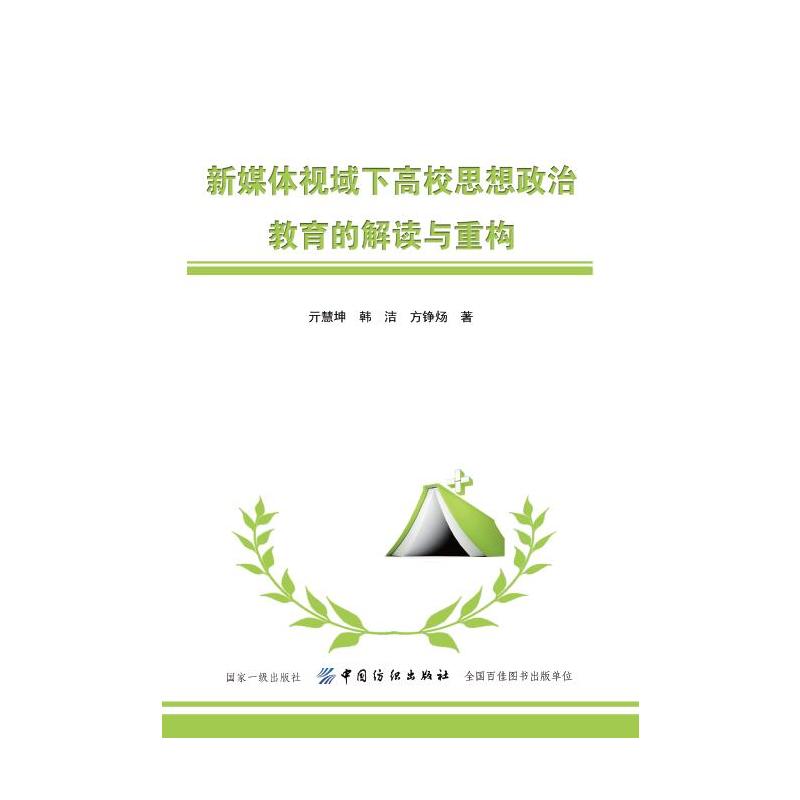 ��ý�wҕ���¸�У˼�����ν����Ľ��x�c�ؘ�(g��u)