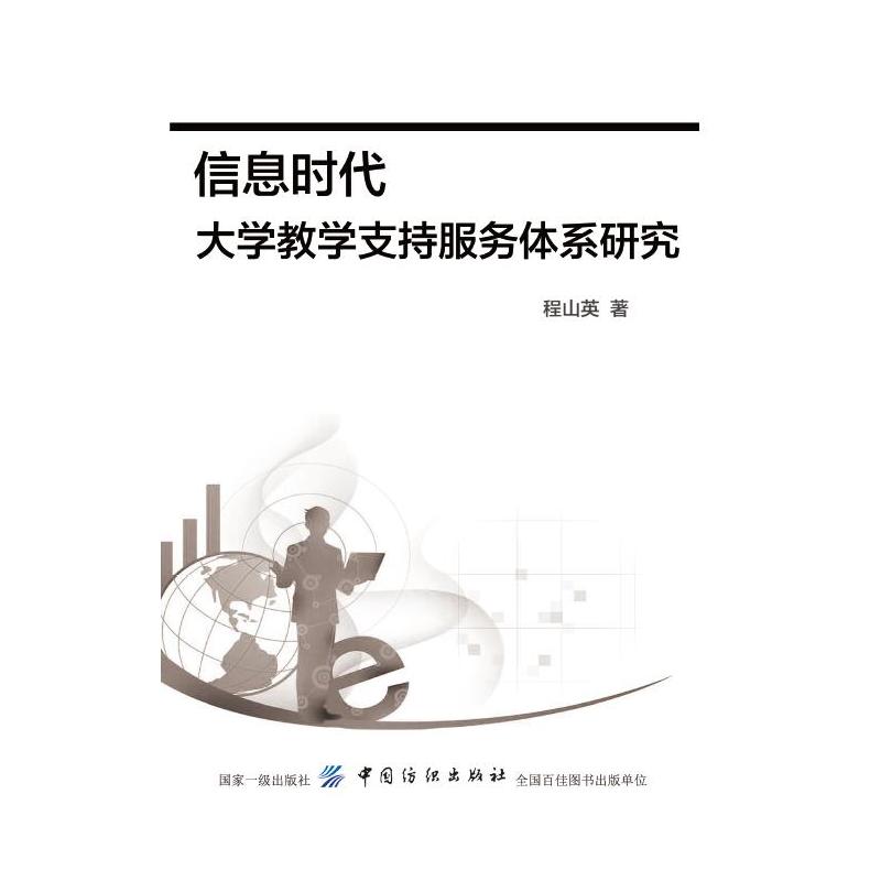 ��Ϣ�r(sh��)����W(xu��)�̌W(xu��)֧�ַ���(w��)�wϵ�о�