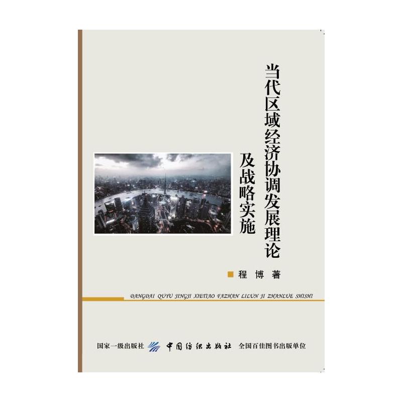 ��(d��ng)���^(q��)��(j��ng)���f(xi��)�{(di��o)�l(f��)չ��Փ����(zh��n)�Ԍ�ʩ