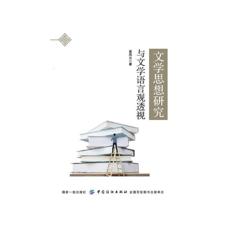 �ČW(xu��)˼���о��c�ČW(xu��)�Z���^͸ҕ