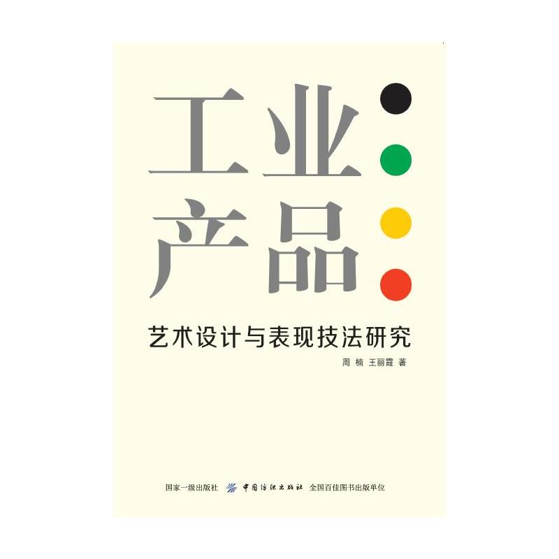 ���I(y��)�a(ch��n)Ʒˇ�g(sh��)�O(sh��)Ӌ(j��)�c���F(xi��n)�����о�