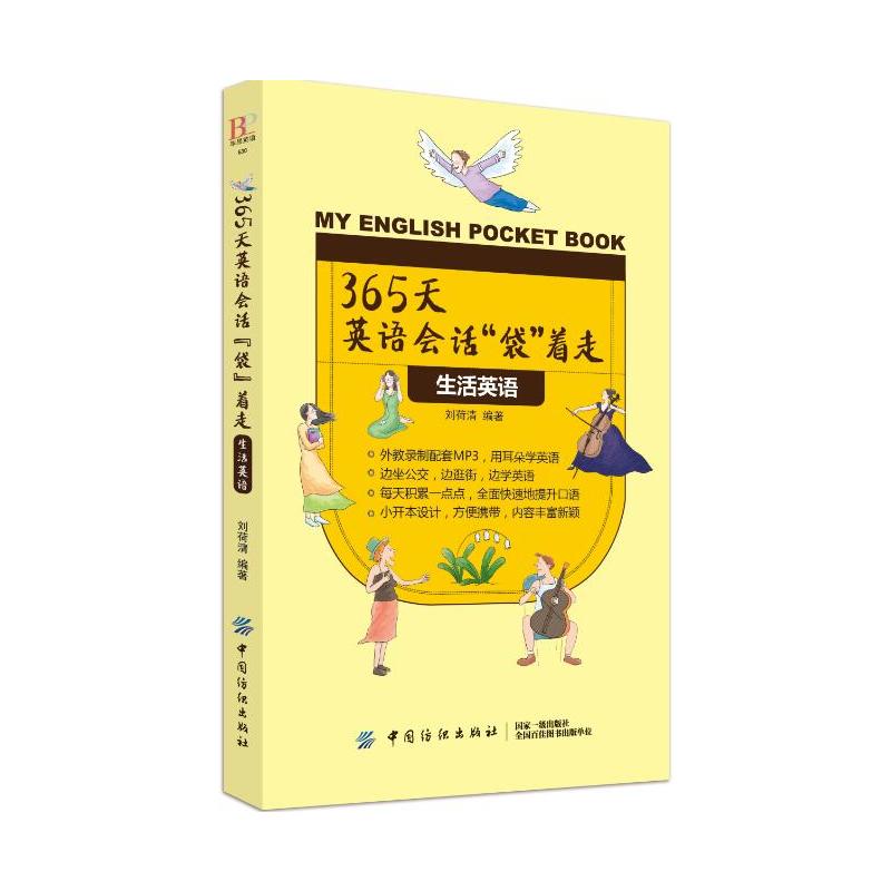 365��Ӣ�Z��(hu��)Ԓ���������ߣ�����Ӣ�Z