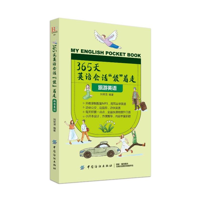 365��Ӣ�Z(y��)��(hu��)Ԓ(hu��)���������ߣ�����Ӣ�Z(y��)