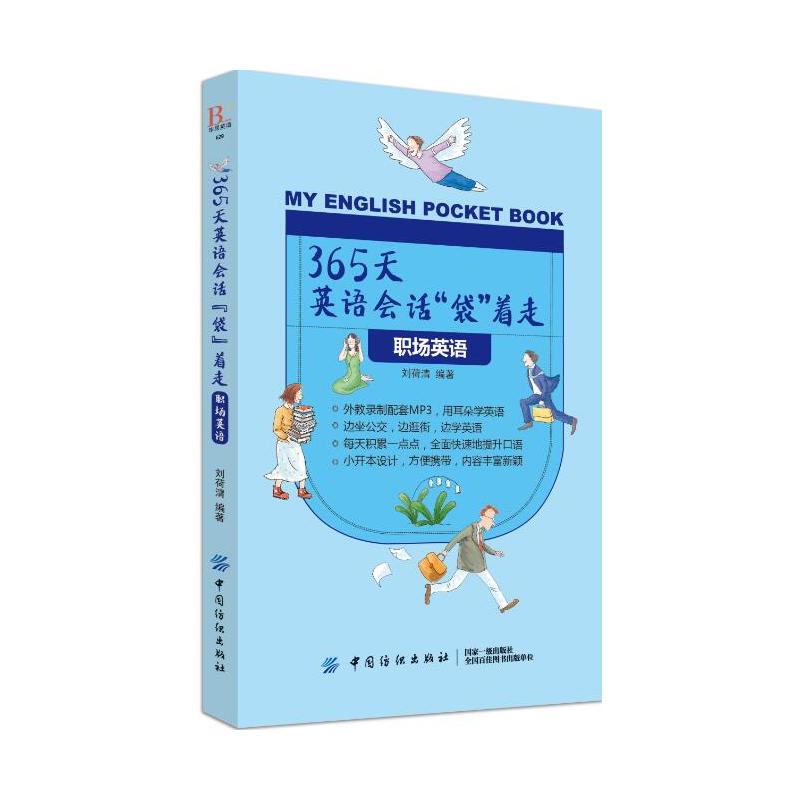 365��Ӣ�Z��(hu��)Ԓ���������ߣ���(ch��ng)Ӣ�Z