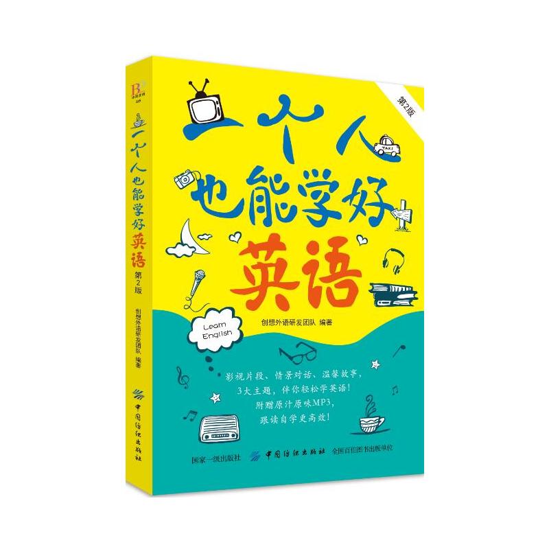 һ����Ҳ�܌W(xu��)��Ӣ�Z����2�棩