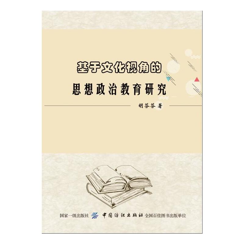 �����Ļ�ҕ�ǵ�˼�����ν����о�